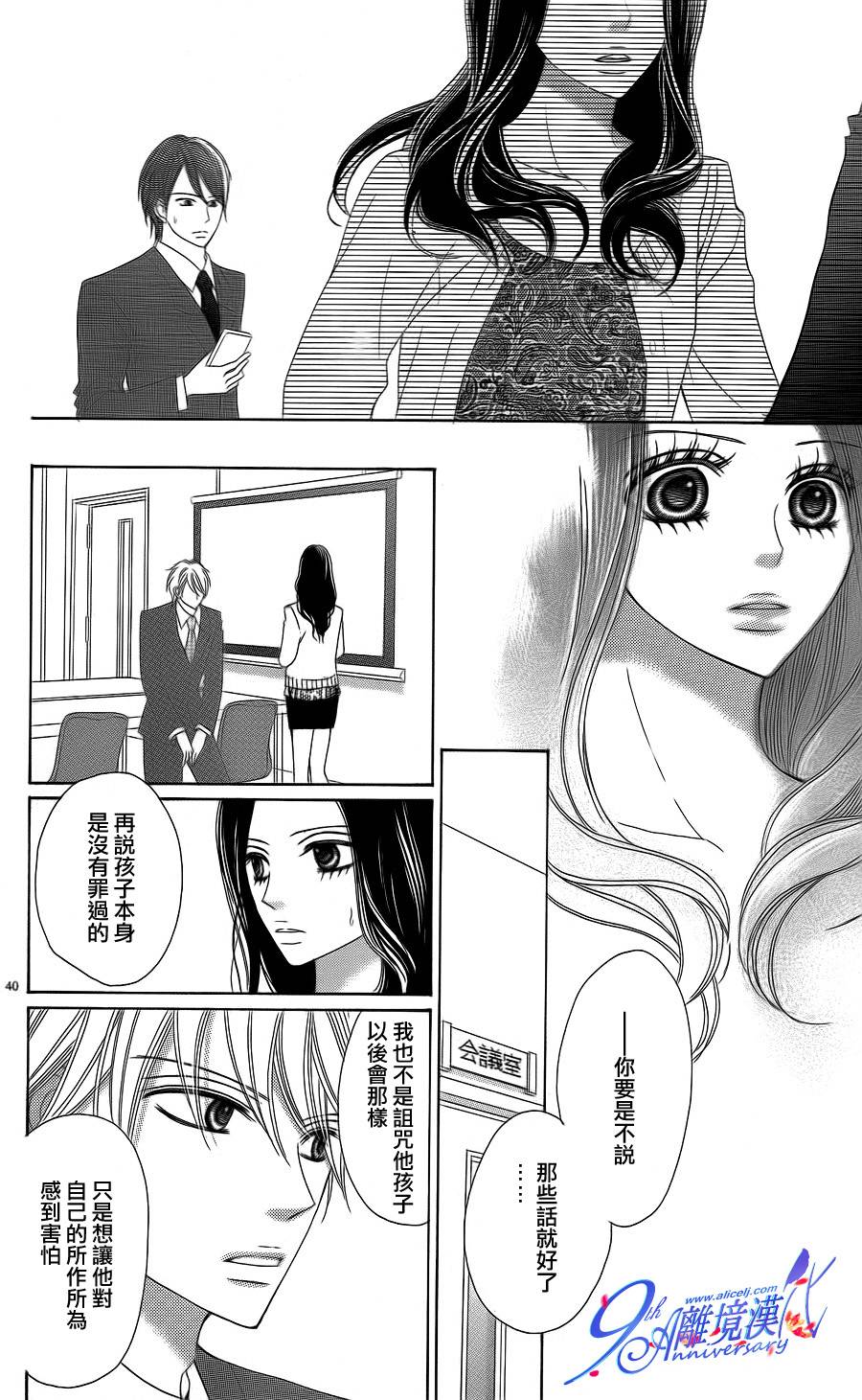 有痛、有苦、却微甜韩漫全集-全一话无删减无遮挡章节图片 