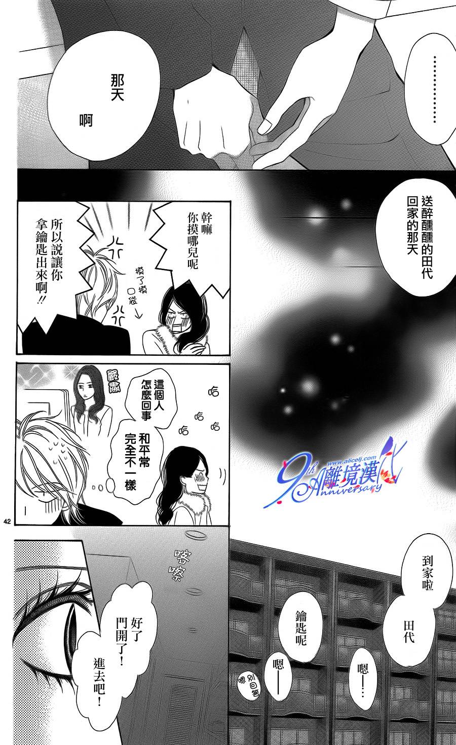 有痛、有苦、却微甜韩漫全集-全一话无删减无遮挡章节图片 