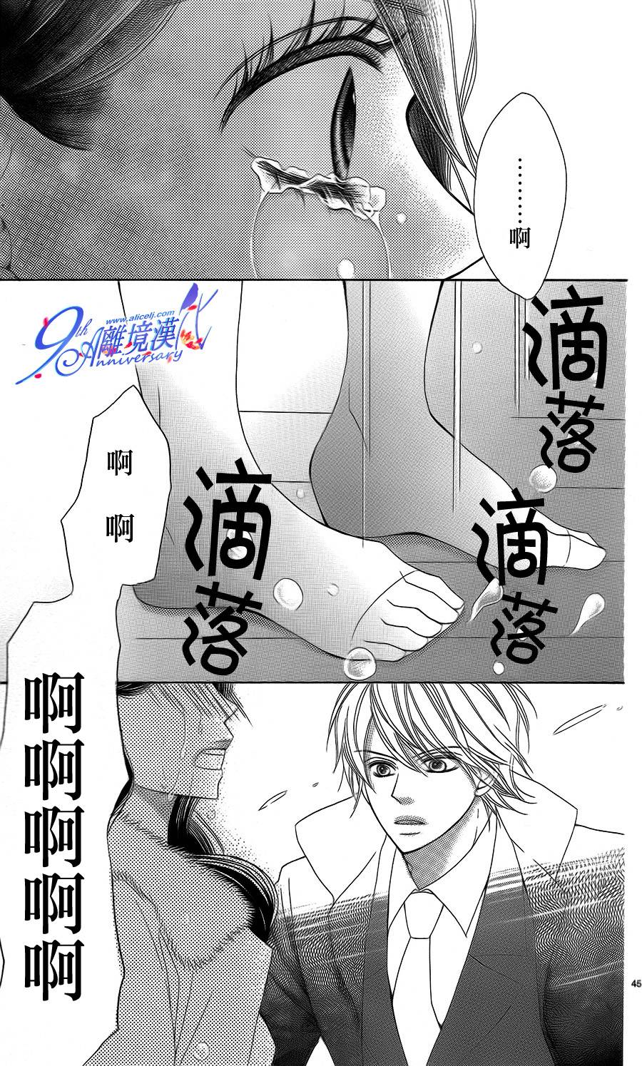 有痛、有苦、却微甜韩漫全集-全一话无删减无遮挡章节图片 