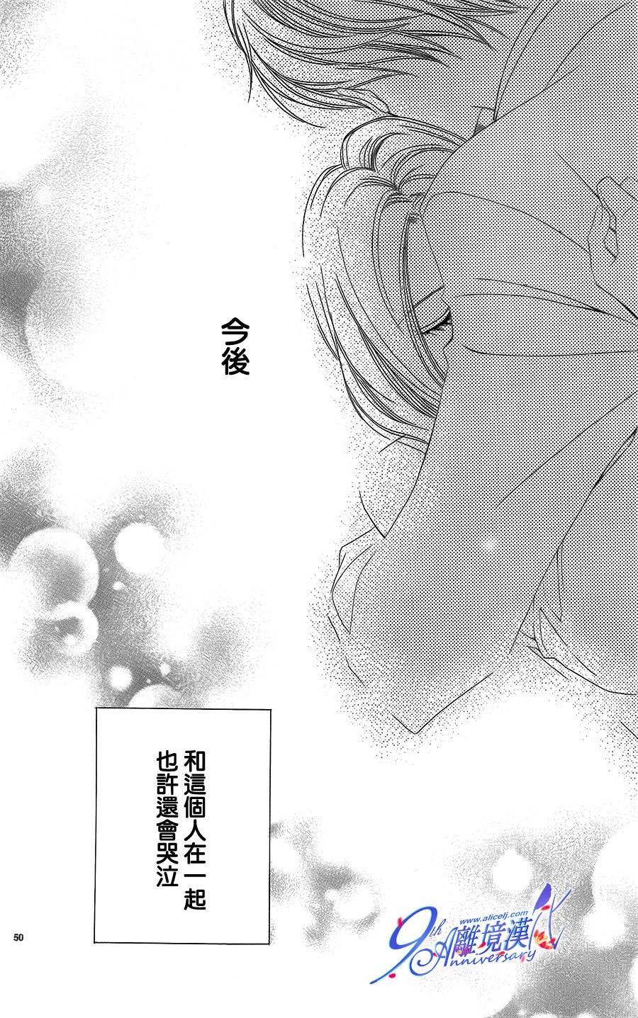 有痛、有苦、却微甜韩漫全集-全一话无删减无遮挡章节图片 