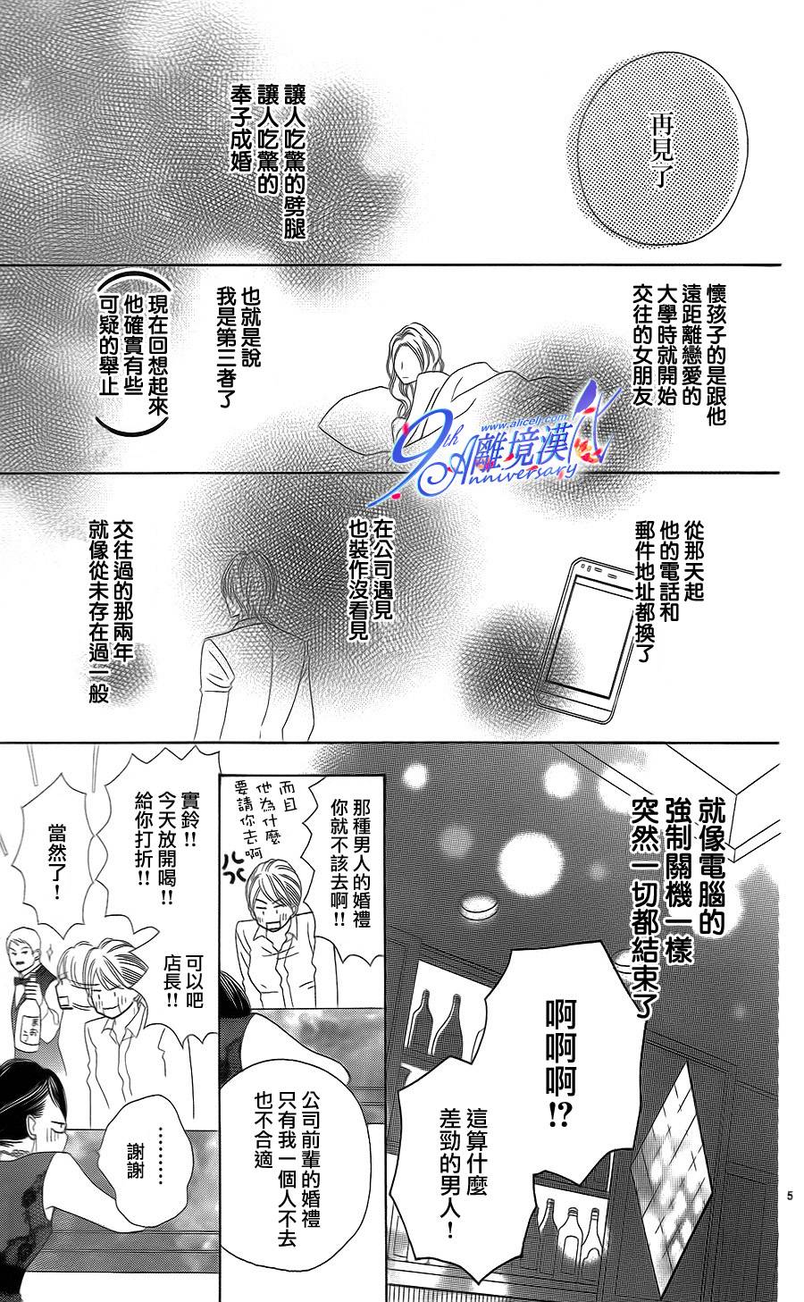 有痛、有苦、却微甜韩漫全集-全一话无删减无遮挡章节图片 