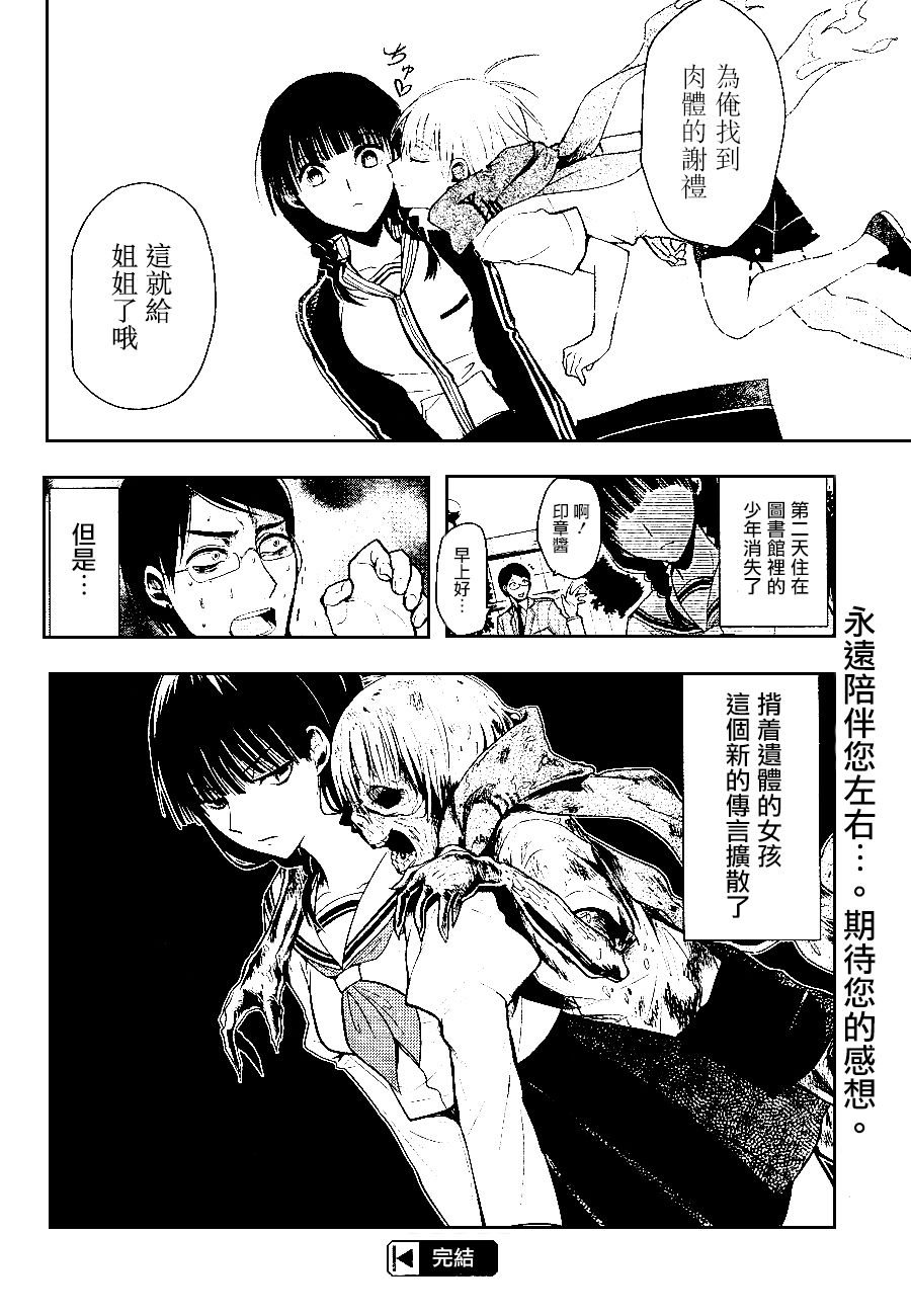 住在图书馆里的少年韩漫全集-全一话无删减无遮挡章节图片 