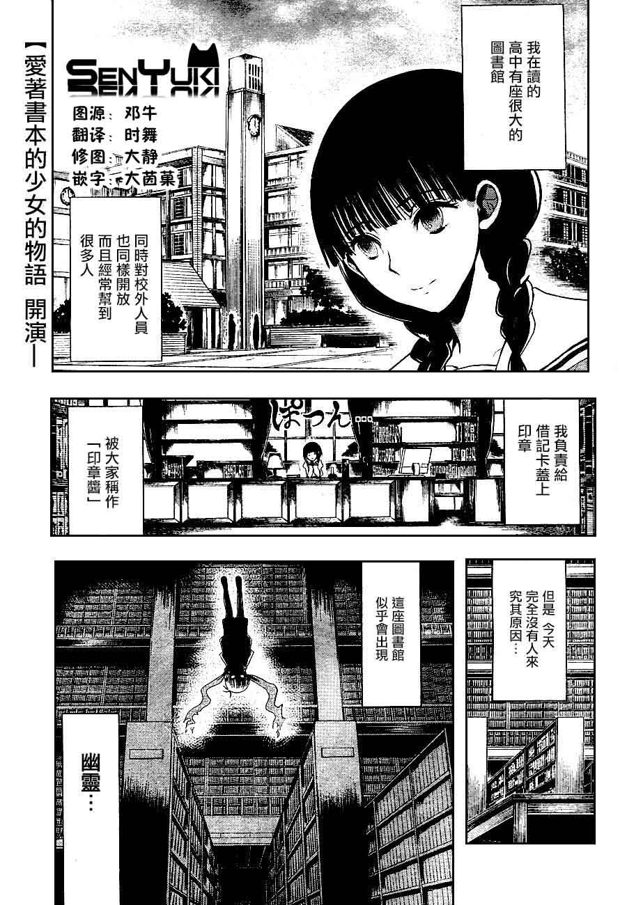 住在图书馆里的少年韩漫全集-全一话无删减无遮挡章节图片 