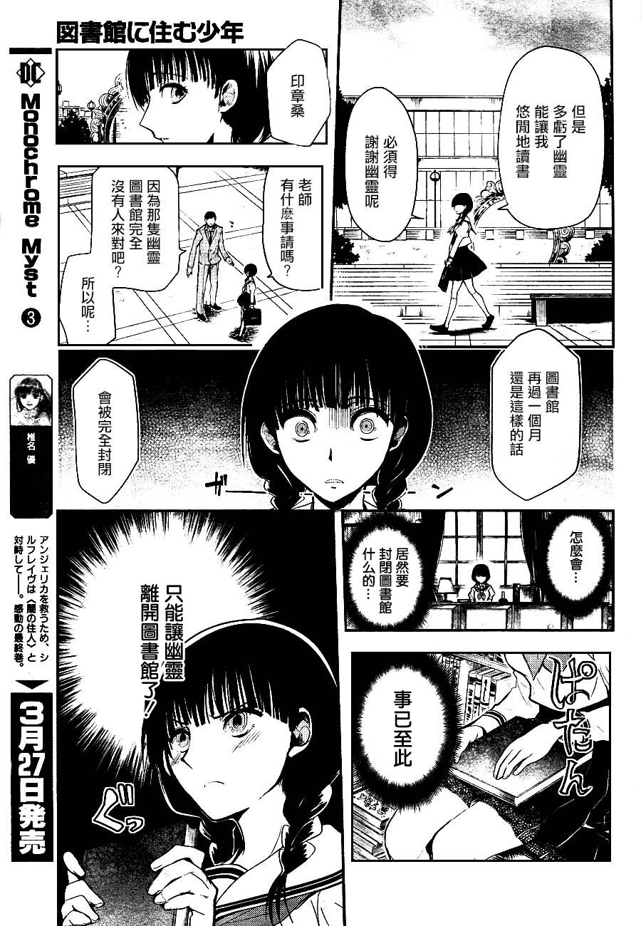 住在图书馆里的少年韩漫全集-全一话无删减无遮挡章节图片 