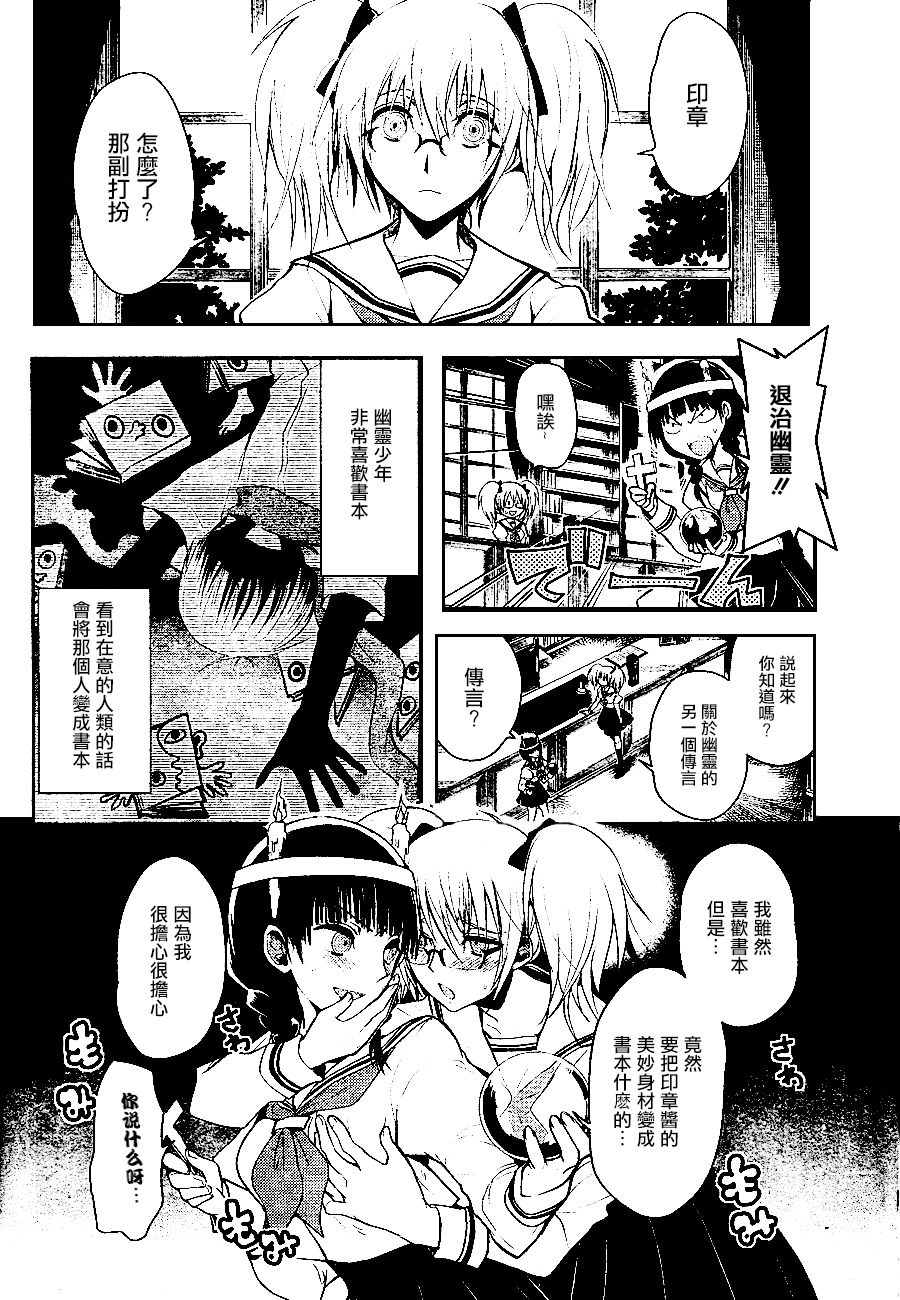 住在图书馆里的少年韩漫全集-全一话无删减无遮挡章节图片 