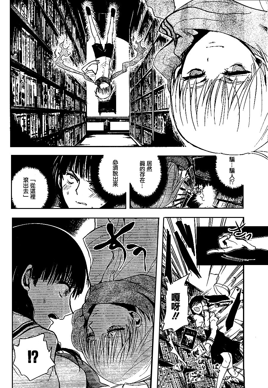 住在图书馆里的少年韩漫全集-全一话无删减无遮挡章节图片 