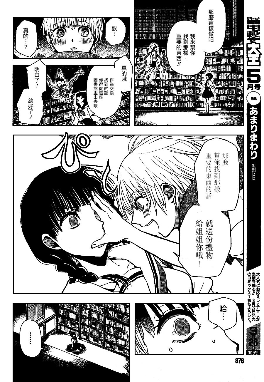 住在图书馆里的少年韩漫全集-全一话无删减无遮挡章节图片 