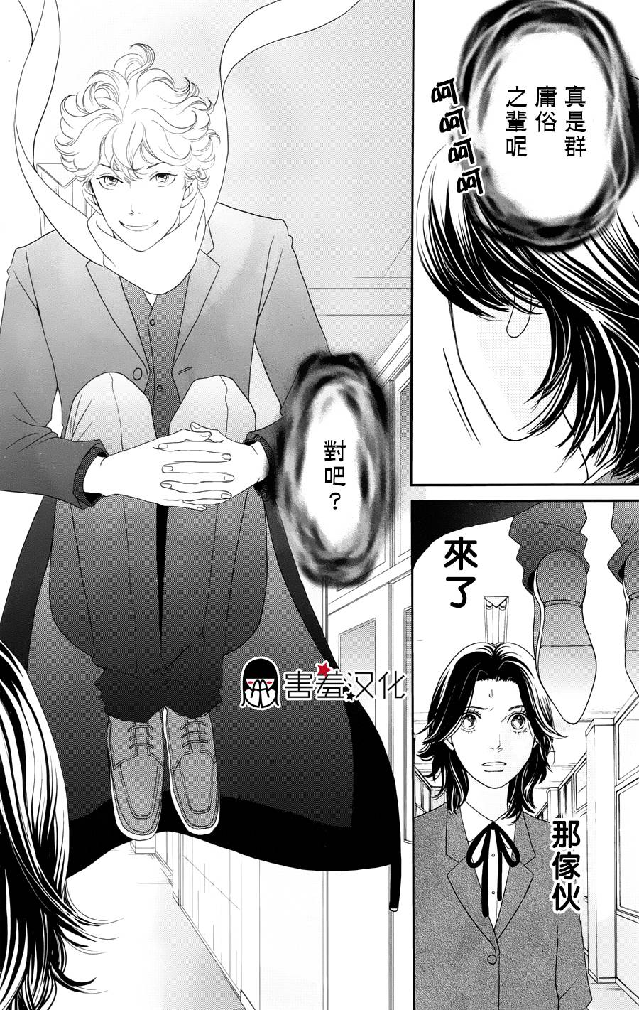 荆棘的王冠韩漫全集-第01话无删减无遮挡章节图片 