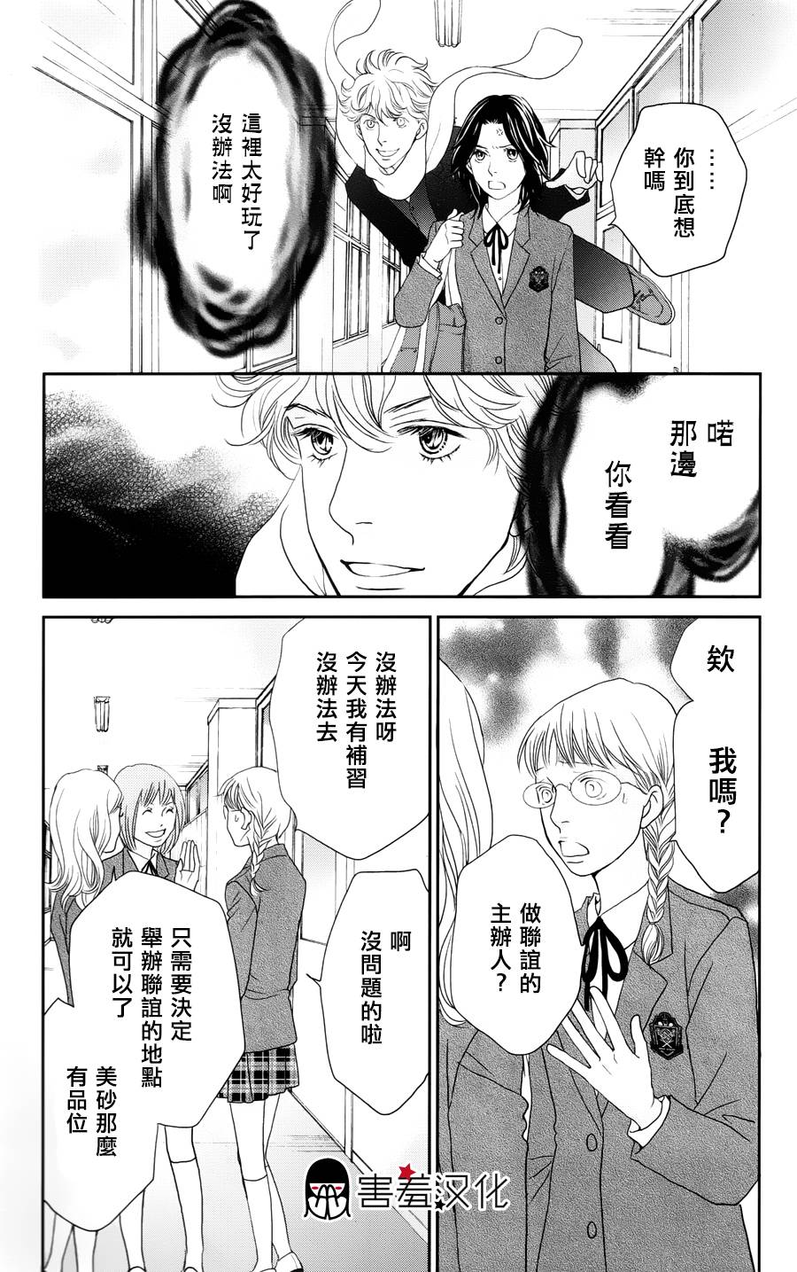 荆棘的王冠韩漫全集-第01话无删减无遮挡章节图片 