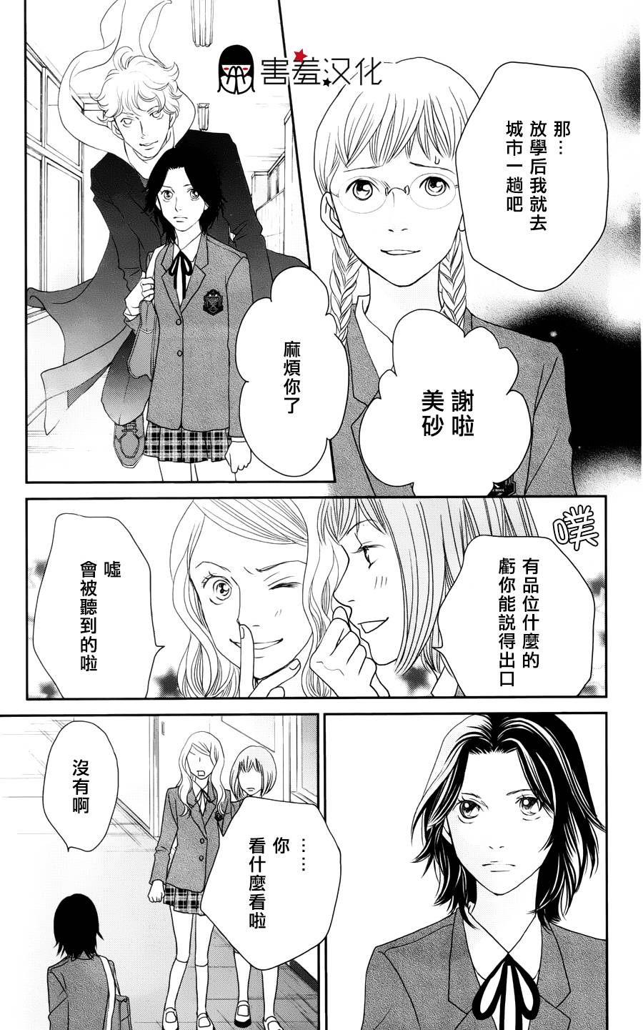 荆棘的王冠韩漫全集-第01话无删减无遮挡章节图片 