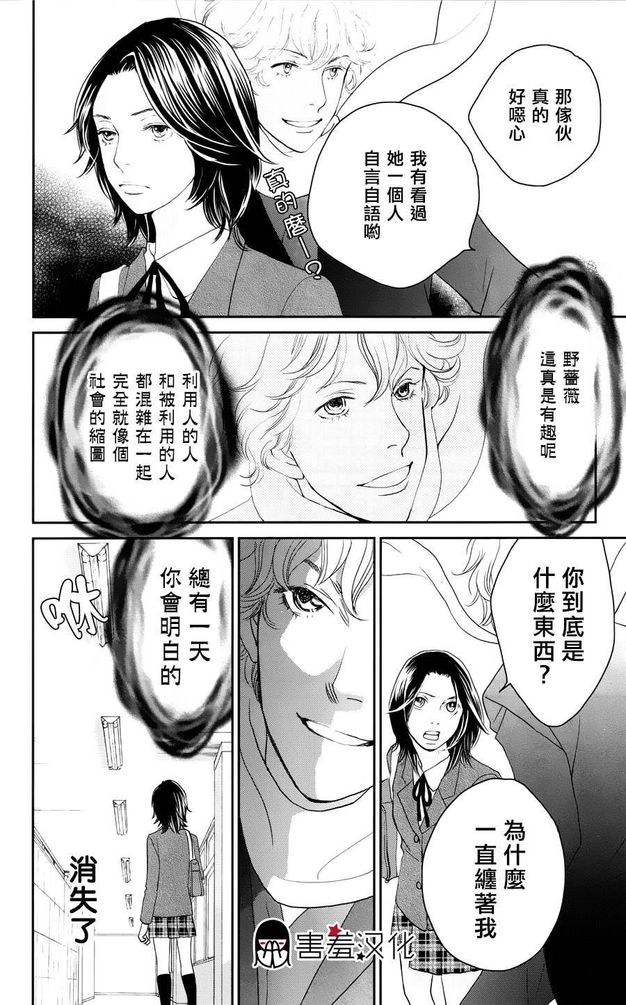 荆棘的王冠韩漫全集-第01话无删减无遮挡章节图片 