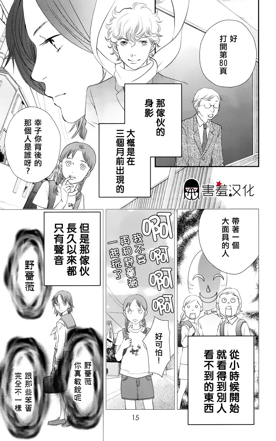 荆棘的王冠韩漫全集-第01话无删减无遮挡章节图片 