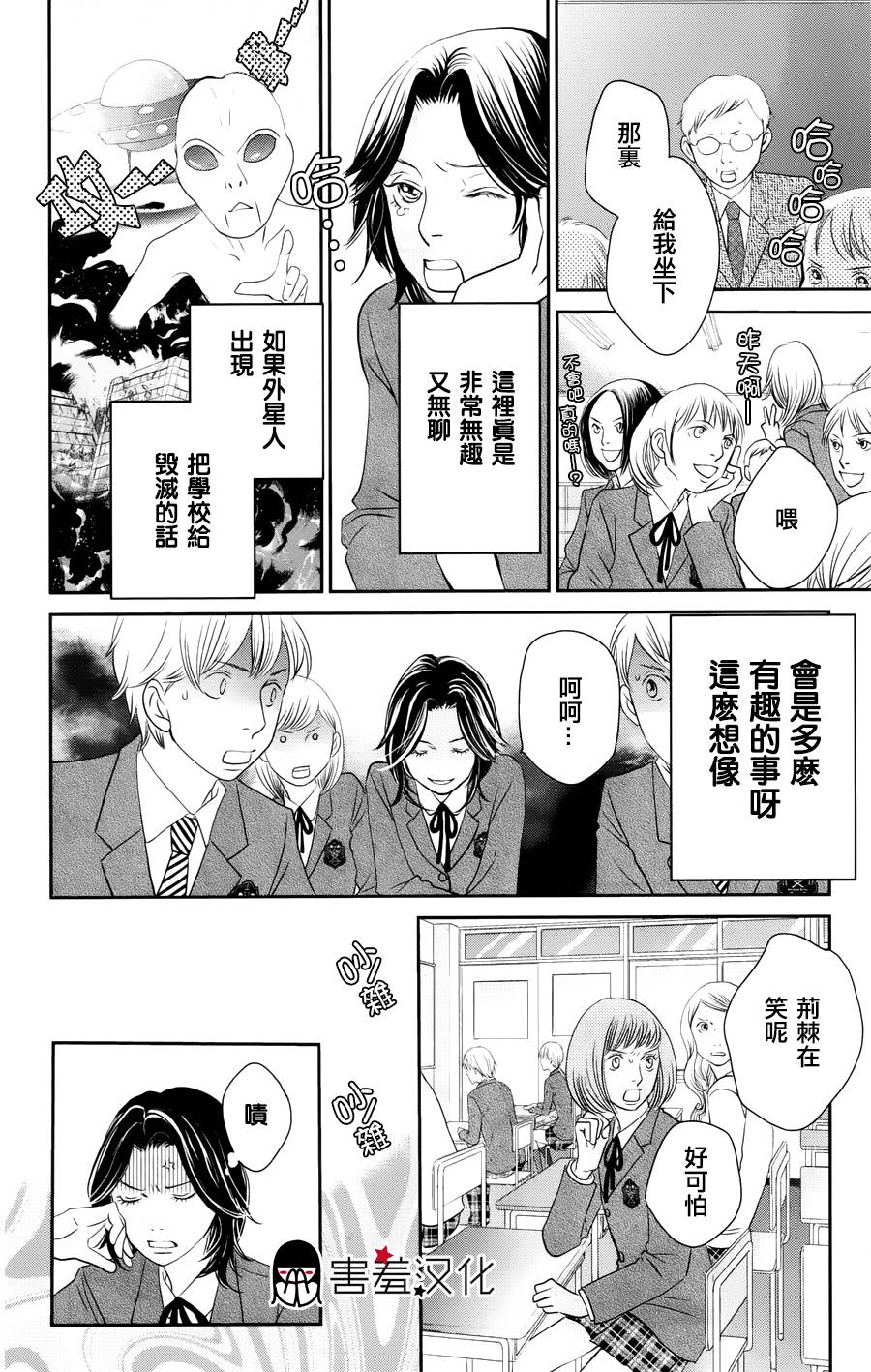 荆棘的王冠韩漫全集-第01话无删减无遮挡章节图片 