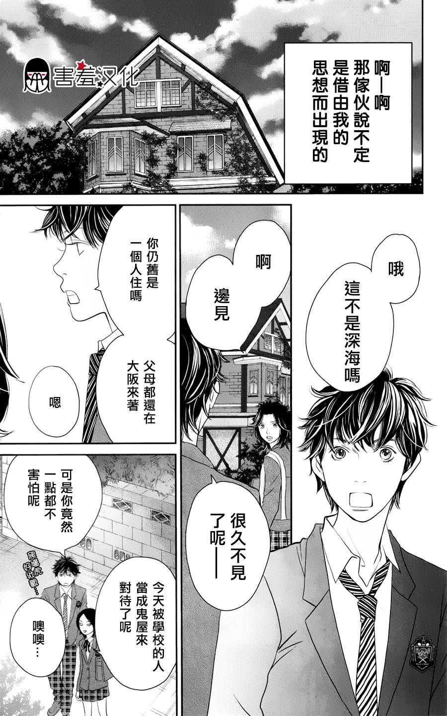 荆棘的王冠韩漫全集-第01话无删减无遮挡章节图片 