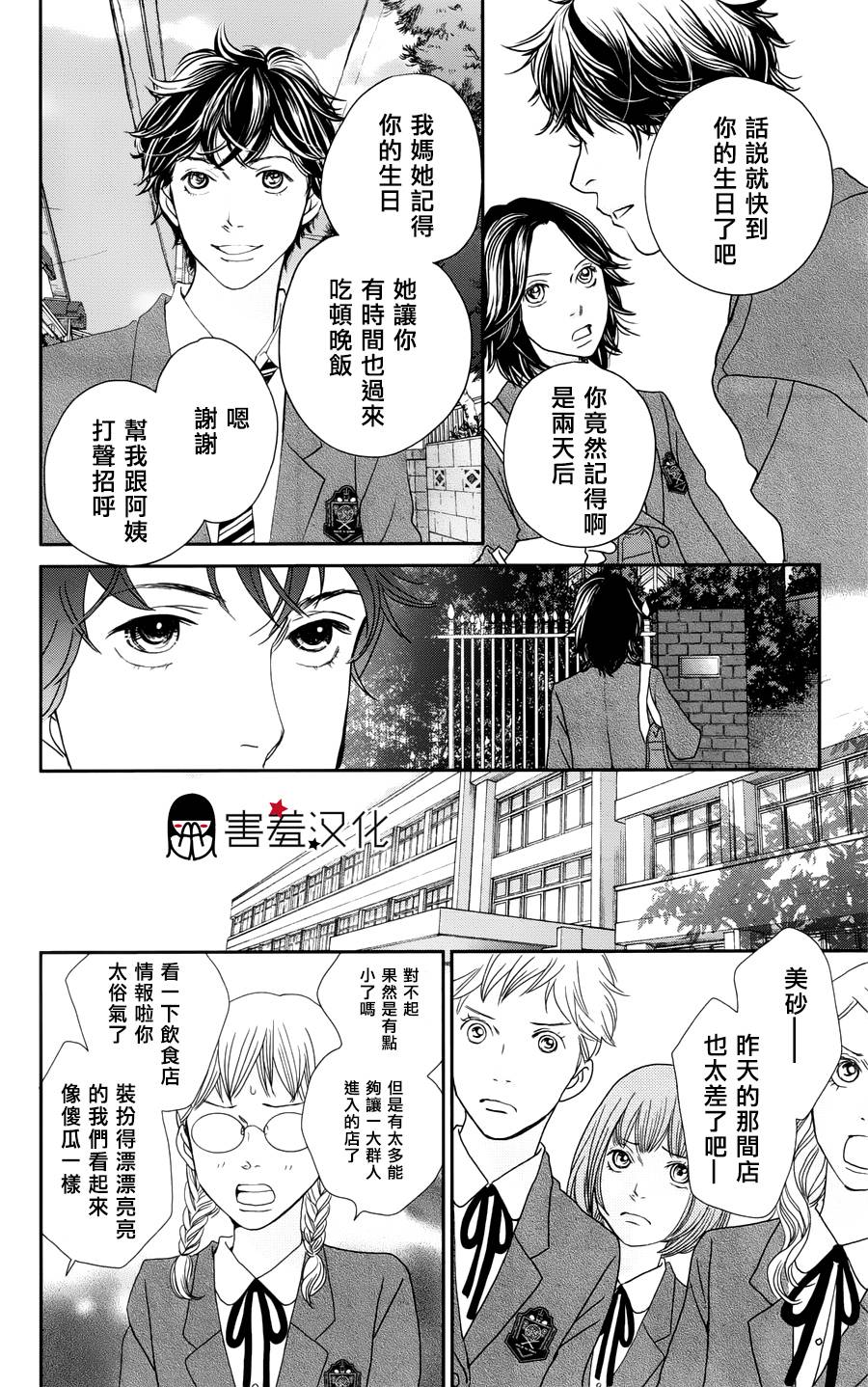 荆棘的王冠韩漫全集-第01话无删减无遮挡章节图片 
