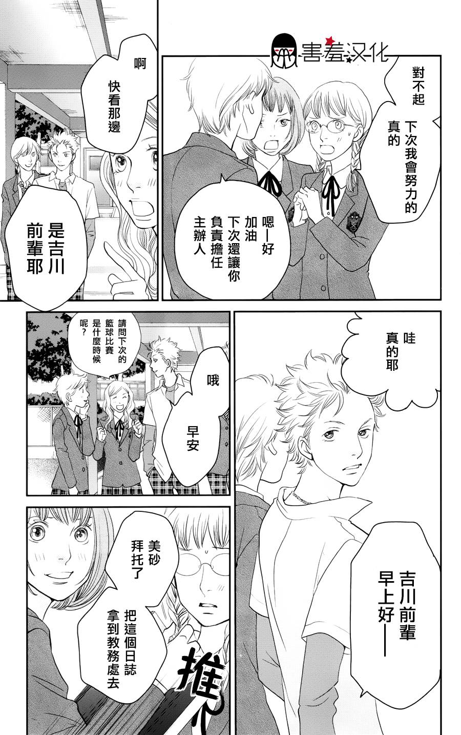 荆棘的王冠韩漫全集-第01话无删减无遮挡章节图片 