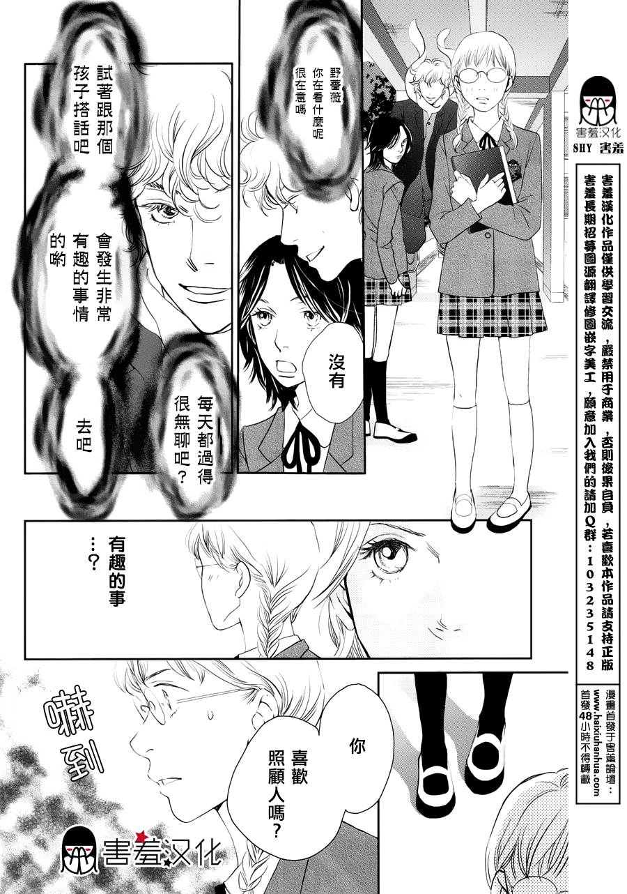 荆棘的王冠韩漫全集-第01话无删减无遮挡章节图片 