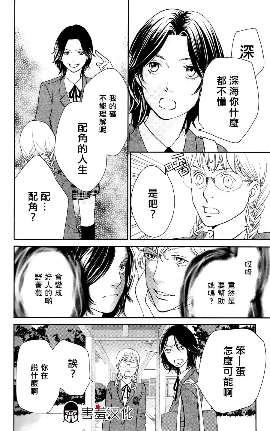 荆棘的王冠韩漫全集-第01话无删减无遮挡章节图片 