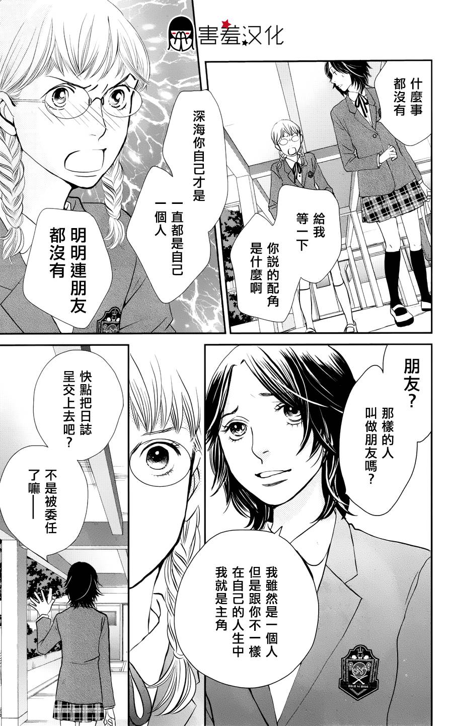 荆棘的王冠韩漫全集-第01话无删减无遮挡章节图片 