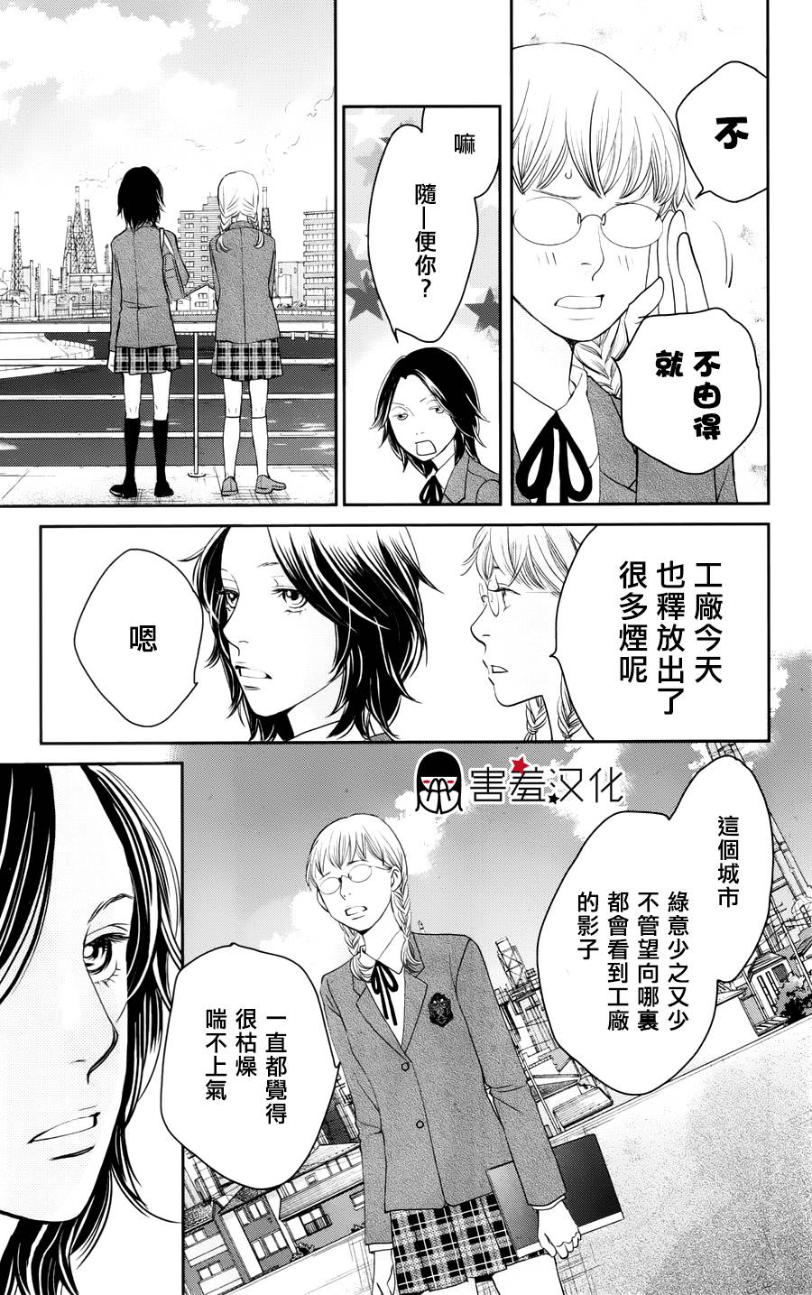 荆棘的王冠韩漫全集-第01话无删减无遮挡章节图片 
