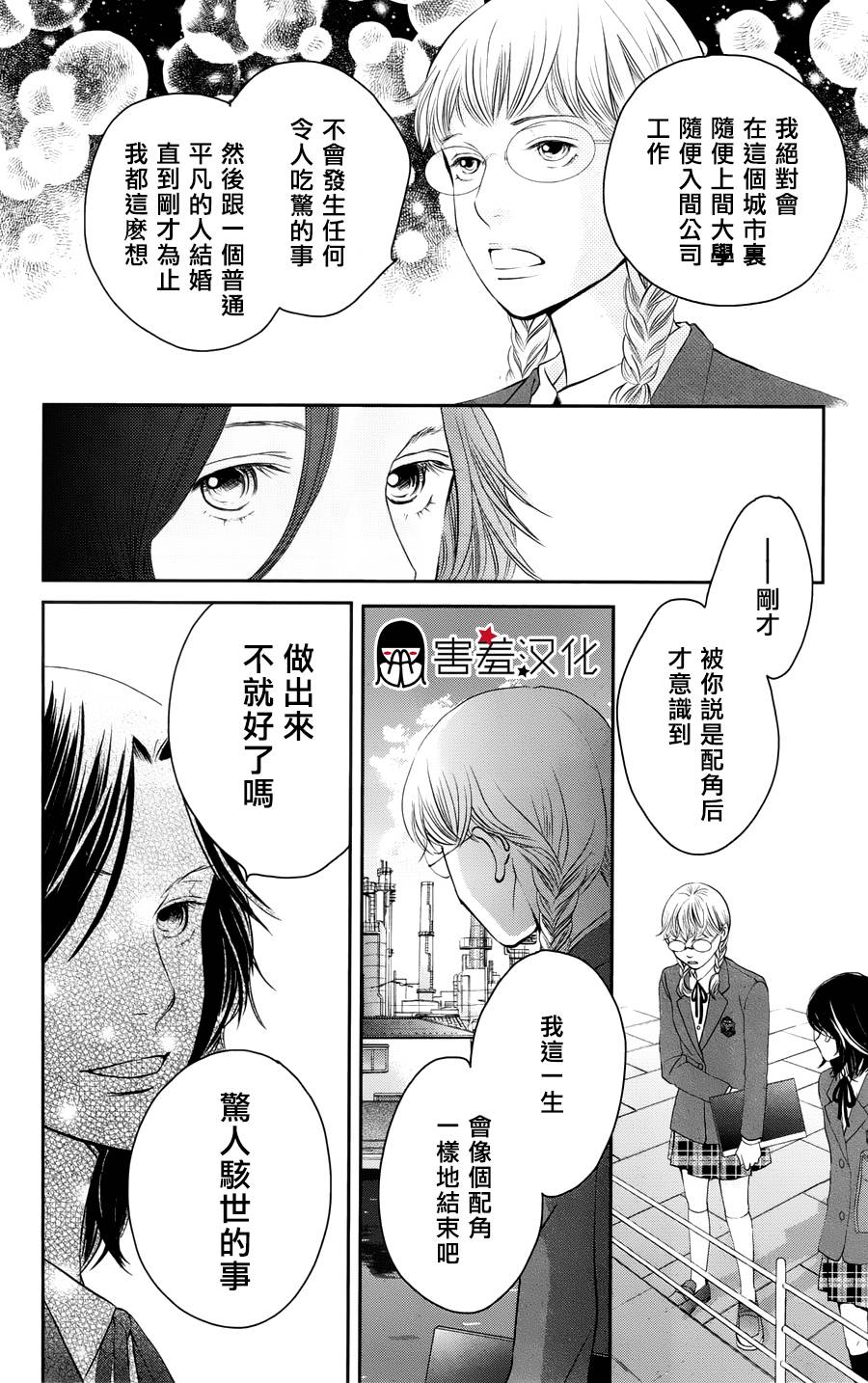荆棘的王冠韩漫全集-第01话无删减无遮挡章节图片 