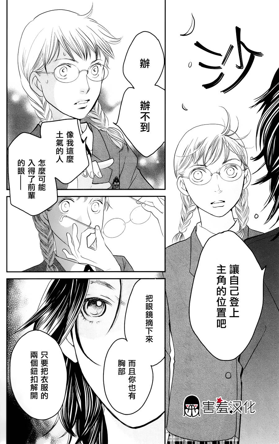 荆棘的王冠韩漫全集-第01话无删减无遮挡章节图片 