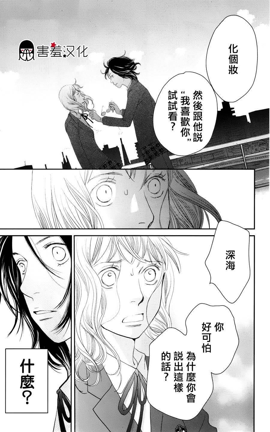 荆棘的王冠韩漫全集-第01话无删减无遮挡章节图片 