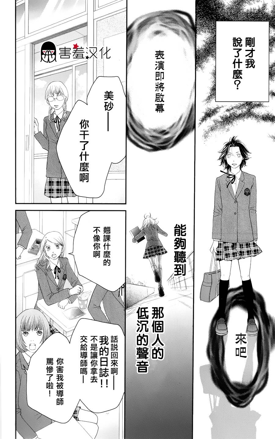 荆棘的王冠韩漫全集-第01话无删减无遮挡章节图片 