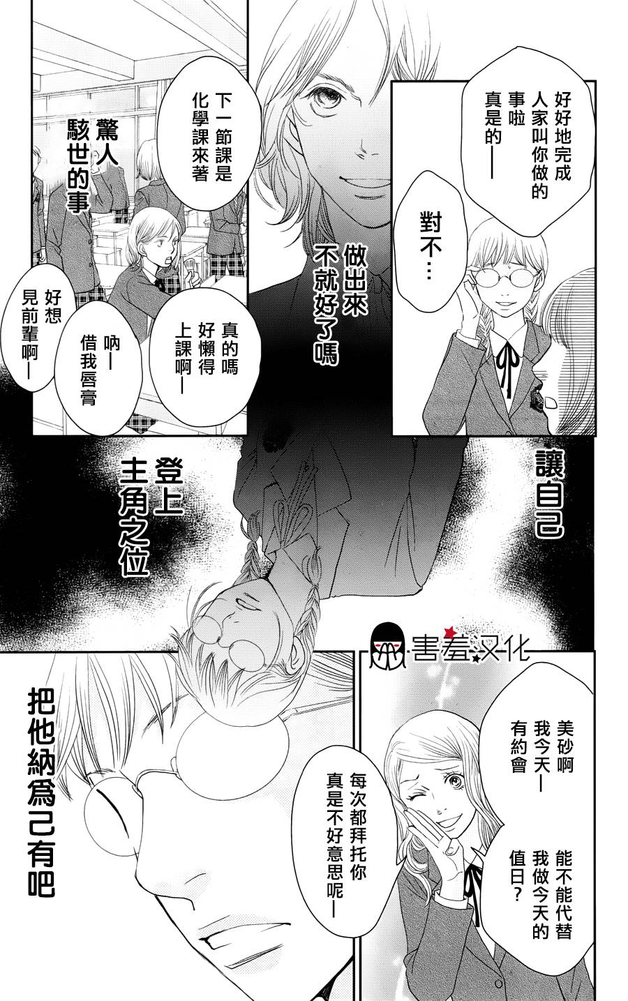 荆棘的王冠韩漫全集-第01话无删减无遮挡章节图片 