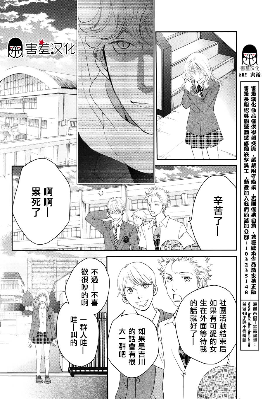荆棘的王冠韩漫全集-第01话无删减无遮挡章节图片 