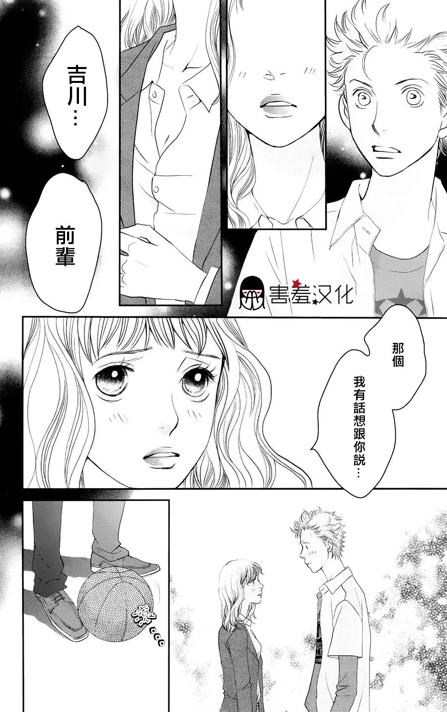 荆棘的王冠韩漫全集-第01话无删减无遮挡章节图片 