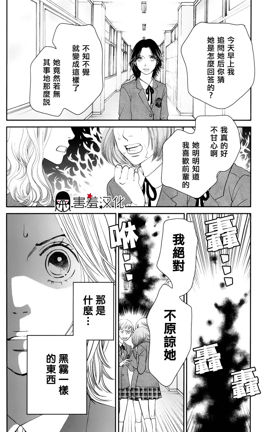 荆棘的王冠韩漫全集-第01话无删减无遮挡章节图片 