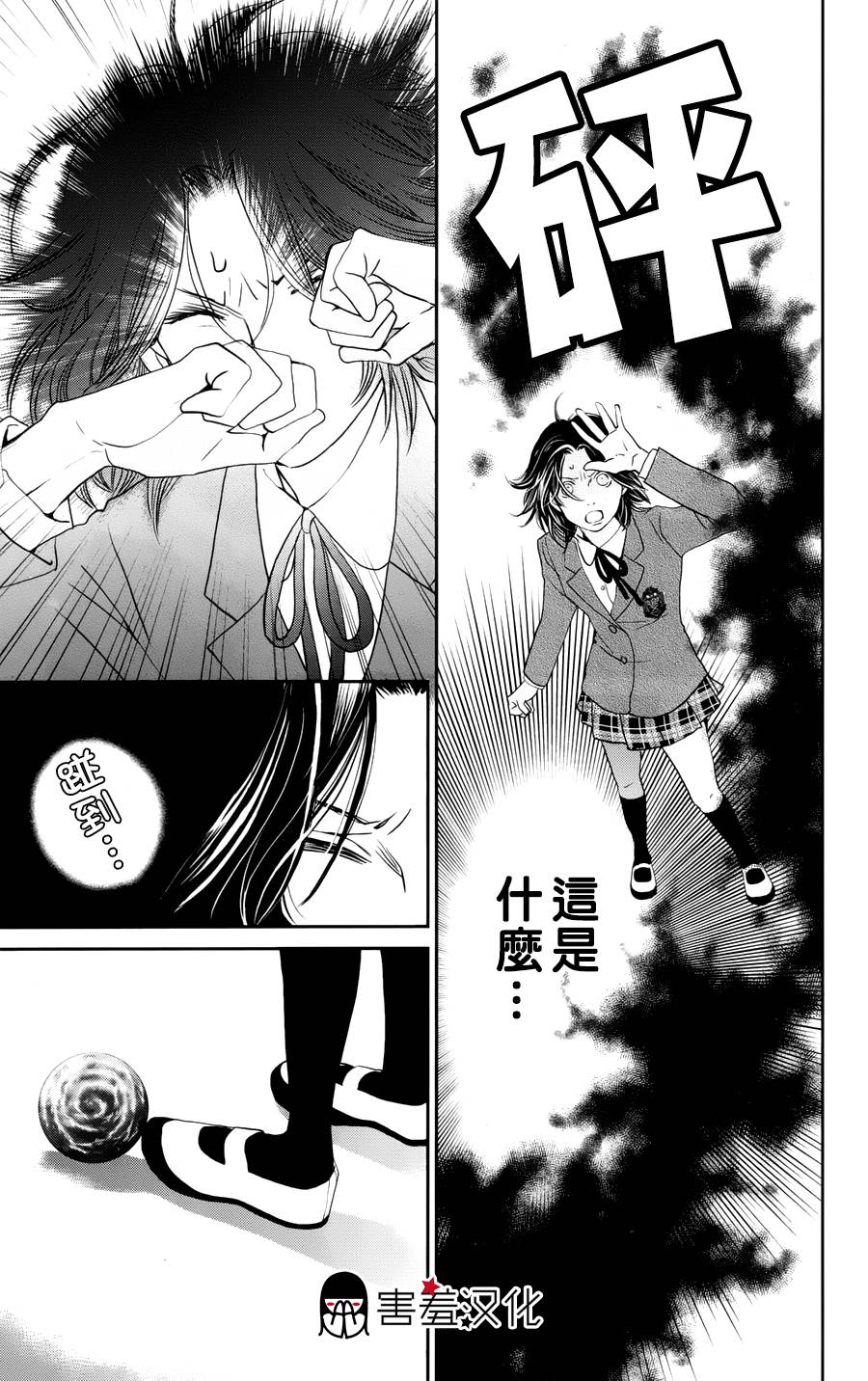 荆棘的王冠韩漫全集-第01话无删减无遮挡章节图片 