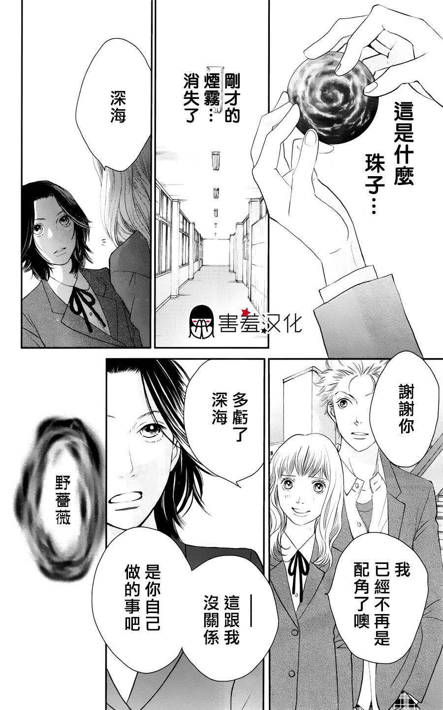 荆棘的王冠韩漫全集-第01话无删减无遮挡章节图片 