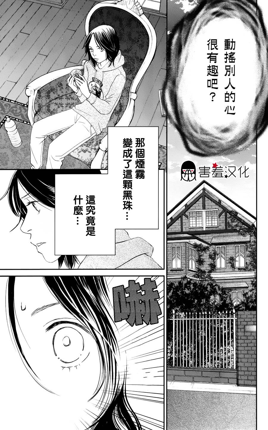 荆棘的王冠韩漫全集-第01话无删减无遮挡章节图片 