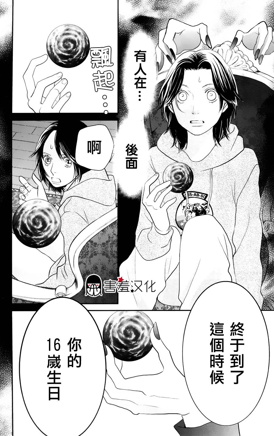 荆棘的王冠韩漫全集-第01话无删减无遮挡章节图片 