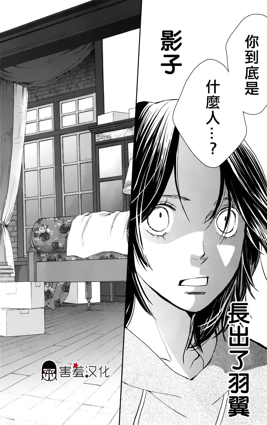 荆棘的王冠韩漫全集-第01话无删减无遮挡章节图片 