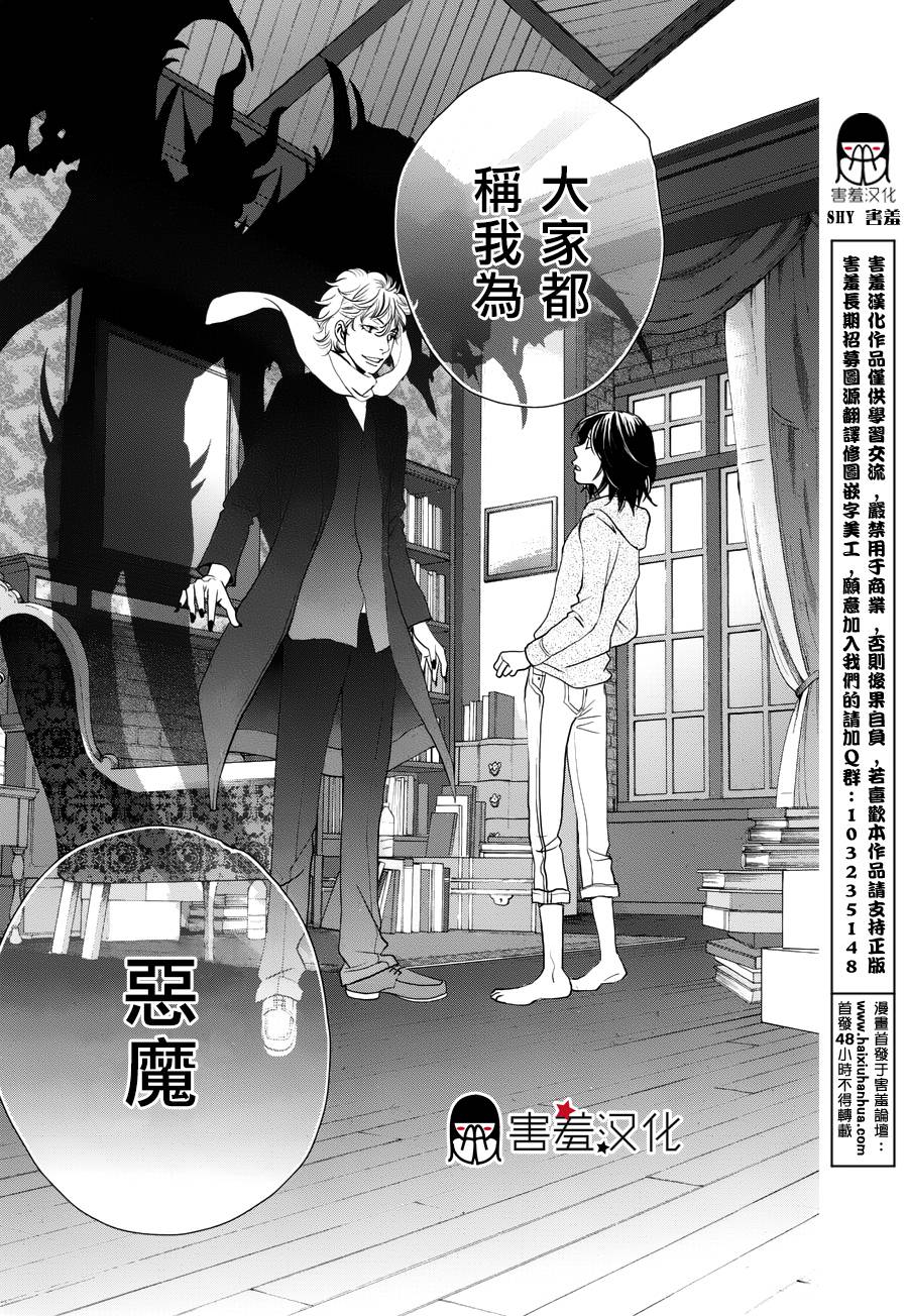荆棘的王冠韩漫全集-第01话无删减无遮挡章节图片 