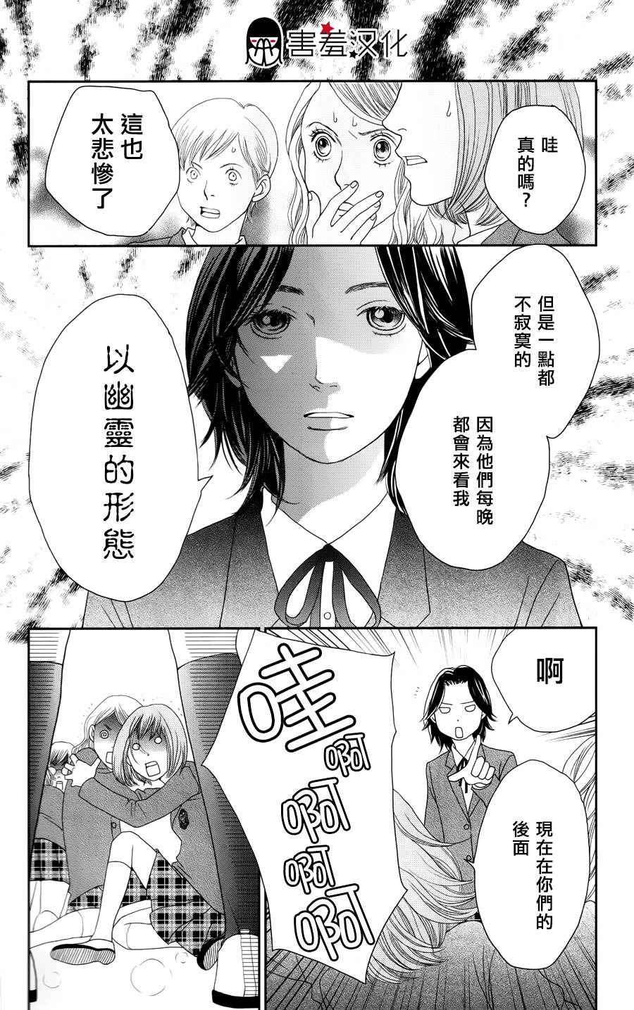 荆棘的王冠韩漫全集-第01话无删减无遮挡章节图片 