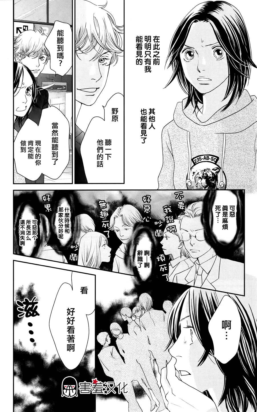荆棘的王冠韩漫全集-第02话无删减无遮挡章节图片 