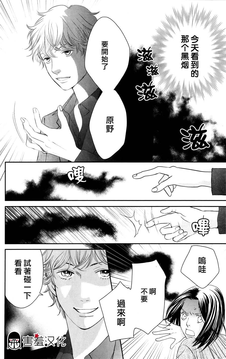 荆棘的王冠韩漫全集-第02话无删减无遮挡章节图片 