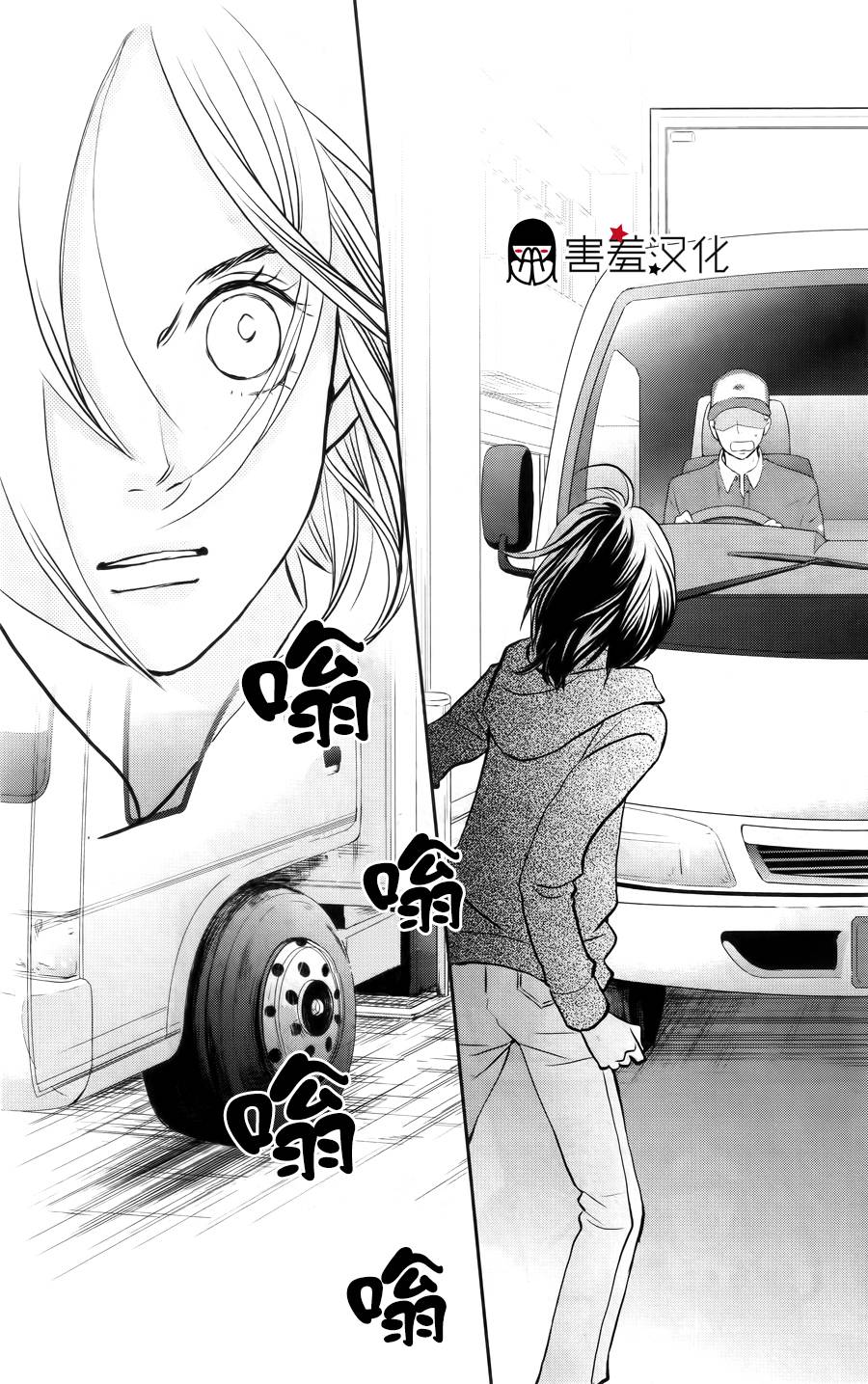 荆棘的王冠韩漫全集-第02话无删减无遮挡章节图片 