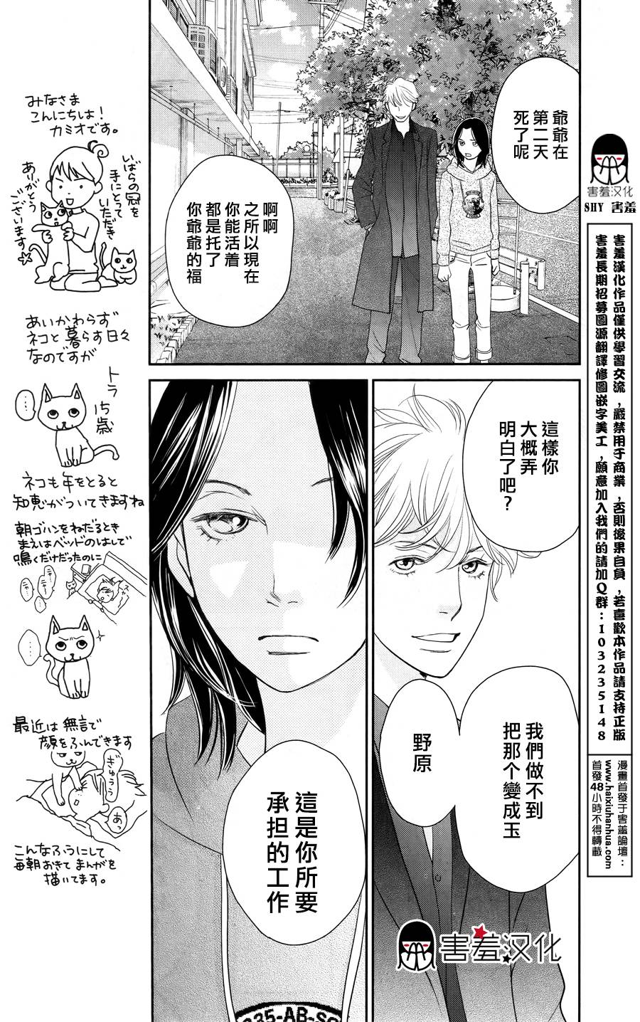 荆棘的王冠韩漫全集-第02话无删减无遮挡章节图片 