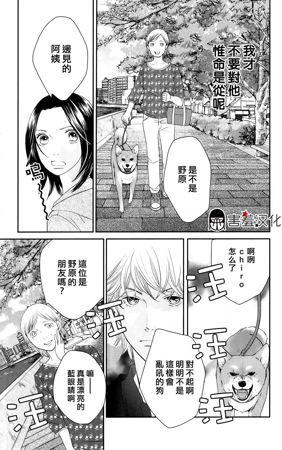 荆棘的王冠韩漫全集-第02话无删减无遮挡章节图片 