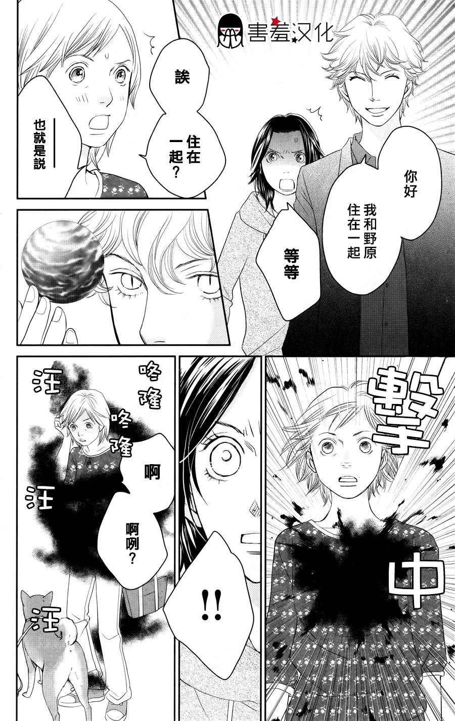 荆棘的王冠韩漫全集-第02话无删减无遮挡章节图片 