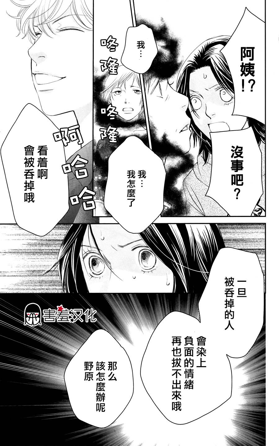 荆棘的王冠韩漫全集-第02话无删减无遮挡章节图片 