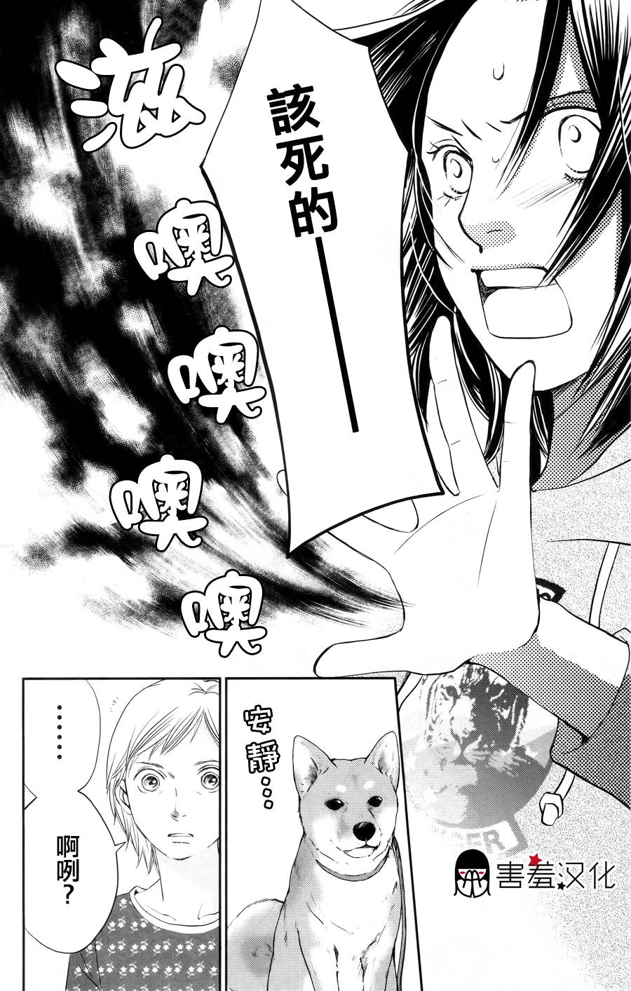 荆棘的王冠韩漫全集-第02话无删减无遮挡章节图片 
