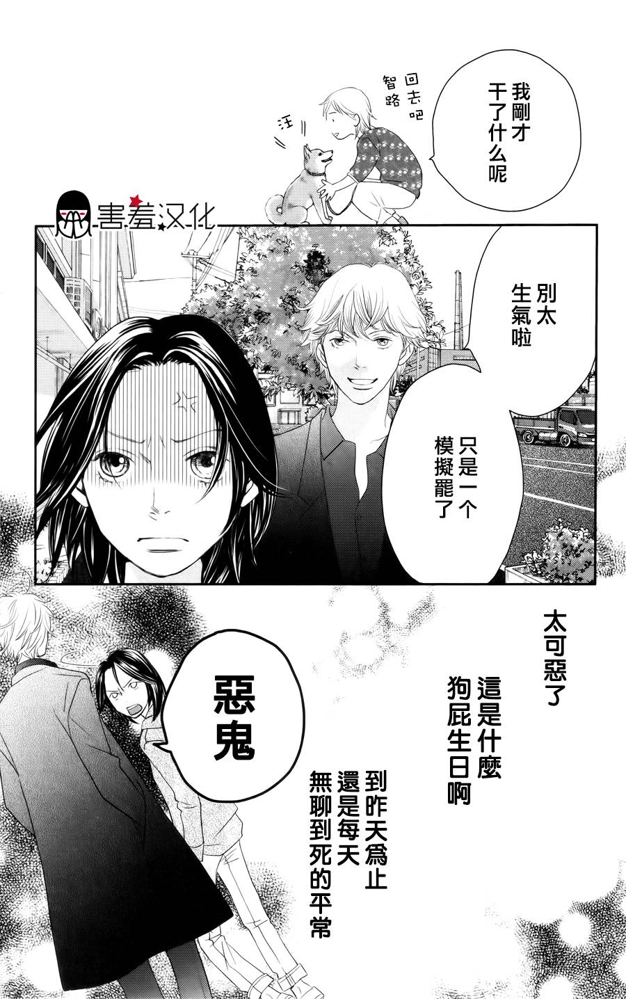 荆棘的王冠韩漫全集-第02话无删减无遮挡章节图片 