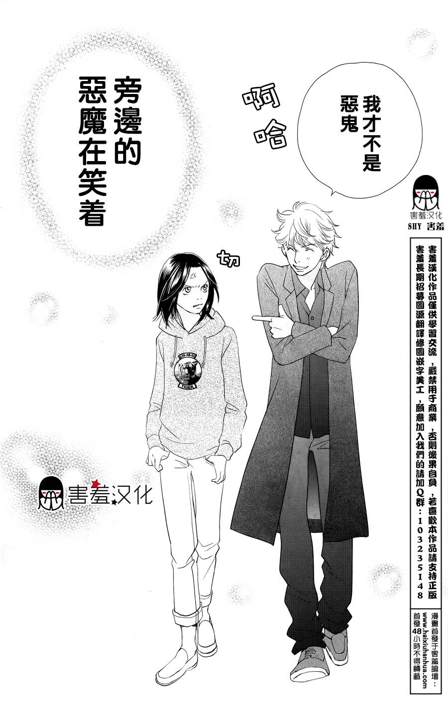 荆棘的王冠韩漫全集-第02话无删减无遮挡章节图片 