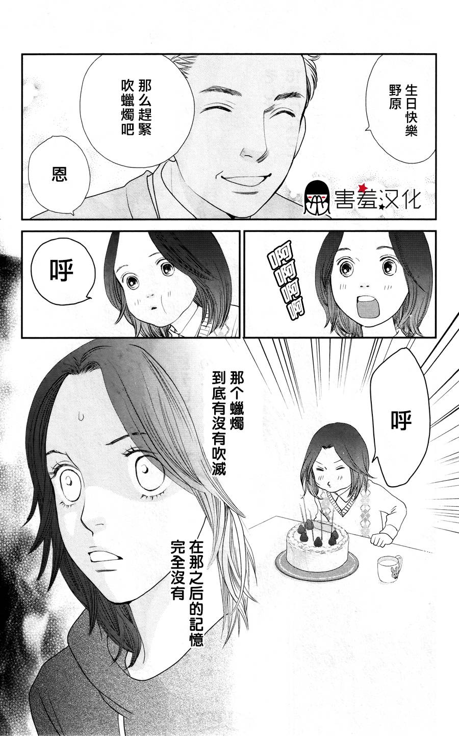 荆棘的王冠韩漫全集-第02话无删减无遮挡章节图片 